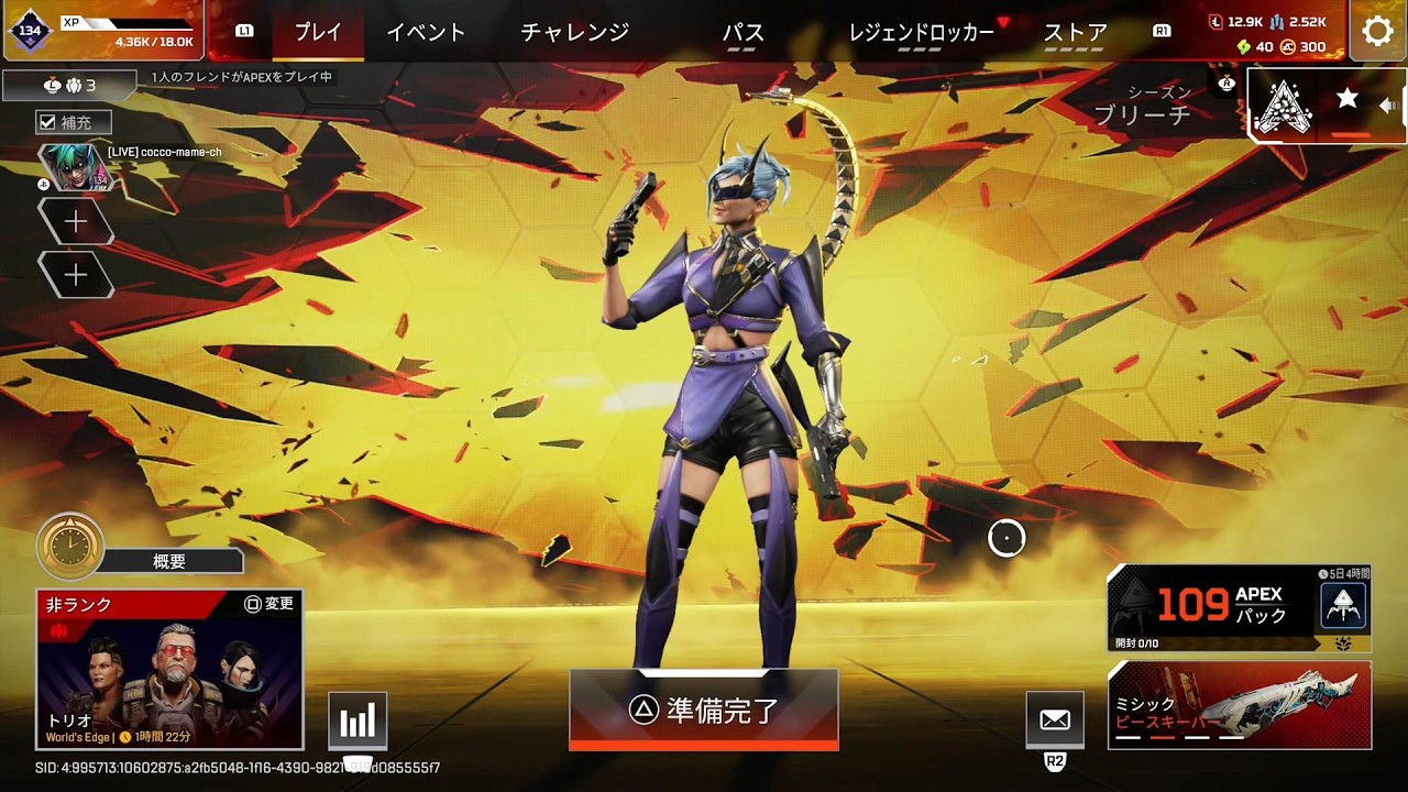 【APEX LEGENDS／APEX女子】深夜ですが少しだけ参加型やります！おひとり様２～３戦まででお願いします！概要欄をお読みの上、ご参加ください(⋈◍＞◡＜◍)。✧♡