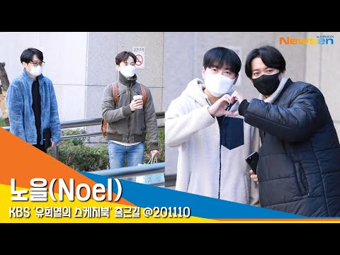 노을(Noel), '가을에는 노을하세요~' (유희열의스케치북) #NewsenTV