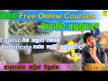 &quot;Free Online Courses මායාවට ඔයත් අහුවුනාද?&quot; | Truth of the online certificate courses | ඇනගන්න කලින්