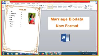Marriage Biodata Border Design | Marriage Biodata Format | Marriage Biodat In Marathi | screenshot 2