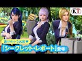 DOAXVV 透けちゃう水着登場 シークレット レポート PV 