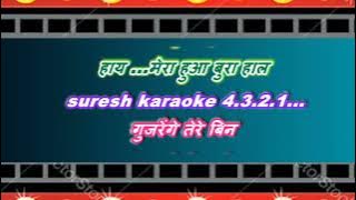 Ishq Mein Ek Pal _ with female karaoke lyrics scrolling