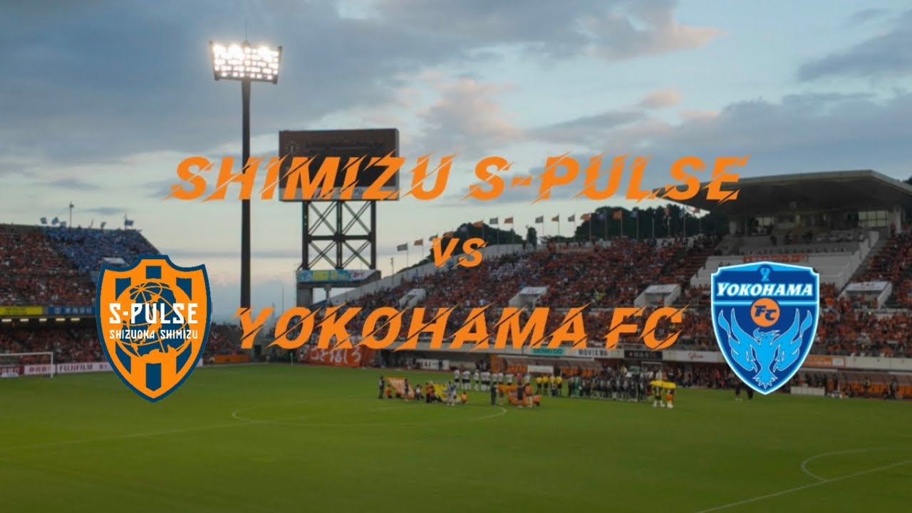 【 清水エスパルスvs横浜FC 】 6試合ぶりの歓喜［4K］vlog