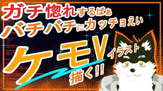 【お絵かき配信】寝落ちろ！土佐弁シベハス獣人Vtuberと静かな作業時間【オウマル/獣人Vtuber】＃おうまる
