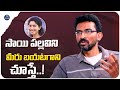 Director sekhar kammula about sai pallavi  sekhar kammula interview  idream trending