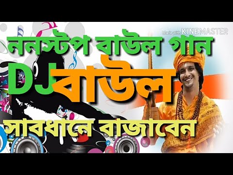 Nonstop Baul mashup Dj songs Baul songs