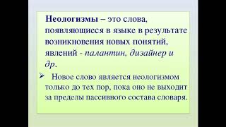 Русский язык урок 12