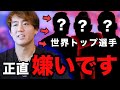 ガチで嫌われているテニス選手を3人紹介したらヤバすぎた....