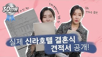 호텔결혼식 - Youtube