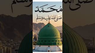 New Naat sharif beautiful voice naat #islamicchannel #islamicmusic #islamicshorts#beautifulvoice