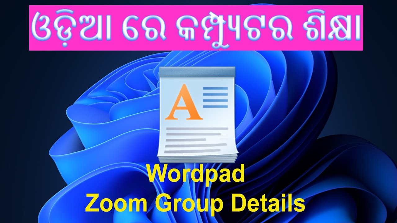 Computer Classes [Odia] | Wordpad Tutorial | Wordpad Zoom Group Details | Computer Wordpad |