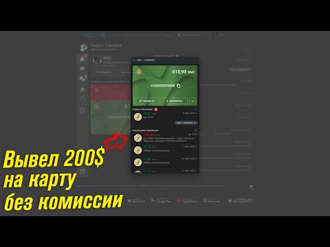 Video: K čemu Je Držitel Webmoney?