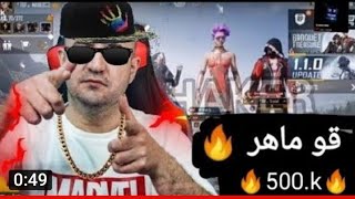 ماهر يغني قو ماهر اشي بردي