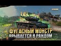 Т49 ФУГАСНЫЙ МОНСТР ВРЫВАЕТСЯ В РАНДОМ  / СТРИМ WORLD OF TANKS