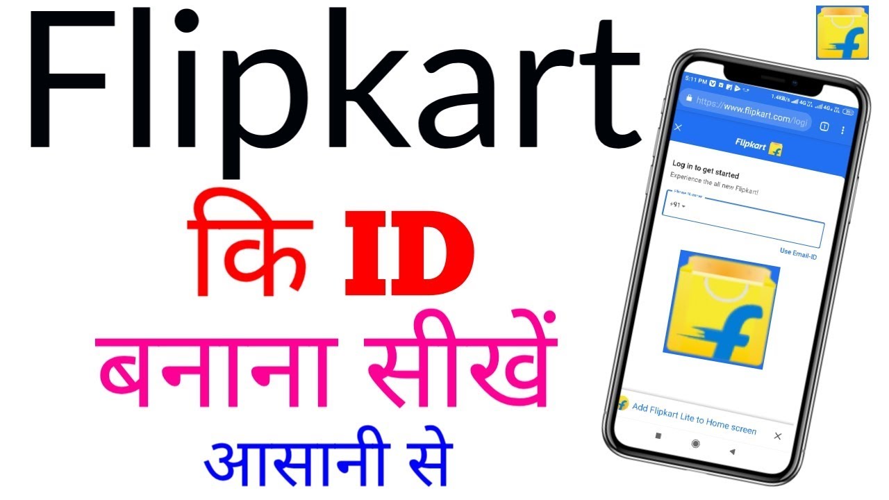 flipkart ki id kaise banaye new trick | how to creat Flipkart account/id