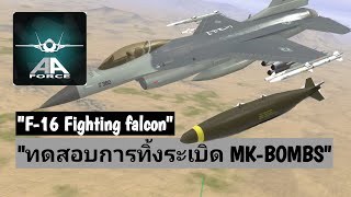 Armed Air Forces "F-16 With MK-Bombs" screenshot 5