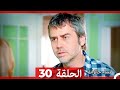 نساء حائرات 30 Nisa Hairat 