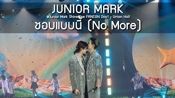 JuniorMark - ชอบแบบนี้ @Junior Mark ShineRise FANCON Day1 - 11 Aug 2025 [4K]