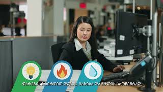 სემეკისა და იუსტიციის სახლის ერთობლივი პროექტი