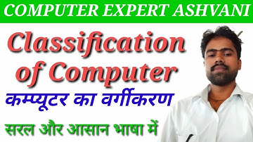 Classification of Computer | कंप्यूटर का वर्गीकरण | Full process in hindi with Define | #computer