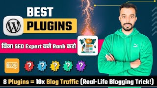 Best WordPress Plugins for Blogs | 90% Pro Bloggers Use These Plugins