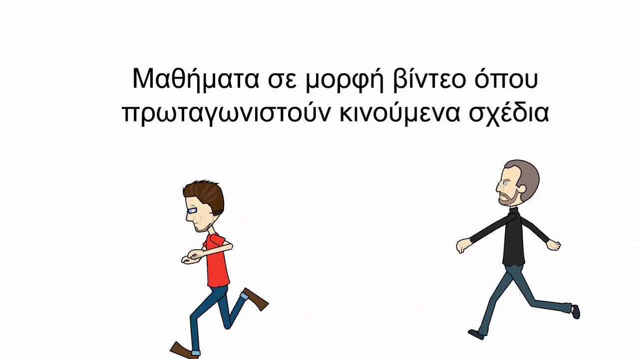 Σχετικό ηλικιακό ραντεβού κινουμένων σχεδίων