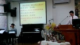 啟應文44