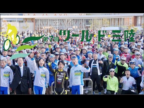 みんなで走ろう ツール ド 三陸 Youtube