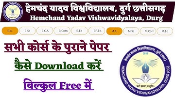 Durg University All Courses Old Question papers Kaise Download kare 2022-23। Hemchand Yadav Durg