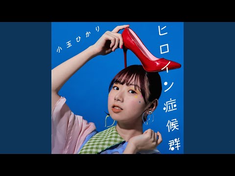 Obejrzyj これでいいんじゃない？ w YouTube