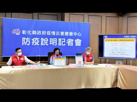 彰化疫情8/5零確診 二級警戒落實防疫不鬆懈