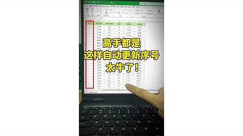 Excel 原來大神都是這樣填充序號的! ︳Excel 最强 ，事半功倍的利器，Excel必学的重要技巧 ︳ (實用技巧) ︳#EXCEL技巧  #EXCEL教程