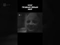 Закон сохранения четности \ Этот правый левый мир 1970 #наука #физика #shorts