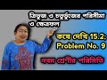 Prob 9