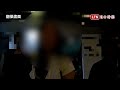 辣妹被8男圍著摸！民眾報案性騷擾 警到場竟是「直播主感謝祭」