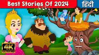 Best Hindi Stories 2024 | Hindi Cartoon | Bedtime Stories For Kids | Hindi Moral Stories | Kahani