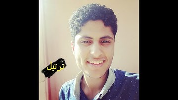 اجمل المقاطع القرانيه المرتله بصوت القارئ مصطفي حموده