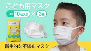 「こども用マスク じょーじのますく」を原価にて数量限定販売！