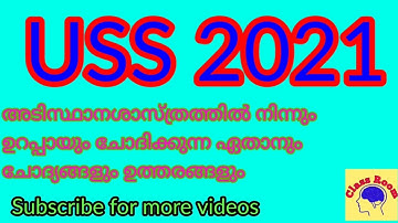 USS 2021 IMPORTANT QUESTIONs from Basic Science @ClassRoomsaranya #uss2021#ussscience