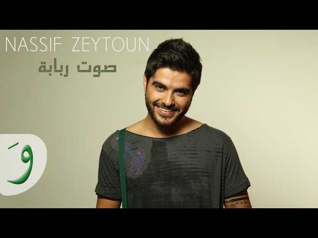 Nassif Zeytoun - Sawt Rbaba (Audio) / ناصيف زيتون - صوت ربابة - YouTube