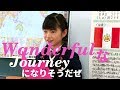 【UME★Mash】"WONDERFUL JOURNEY"  by Sakura-Gakuin 2018 with 2012【さくら学院】