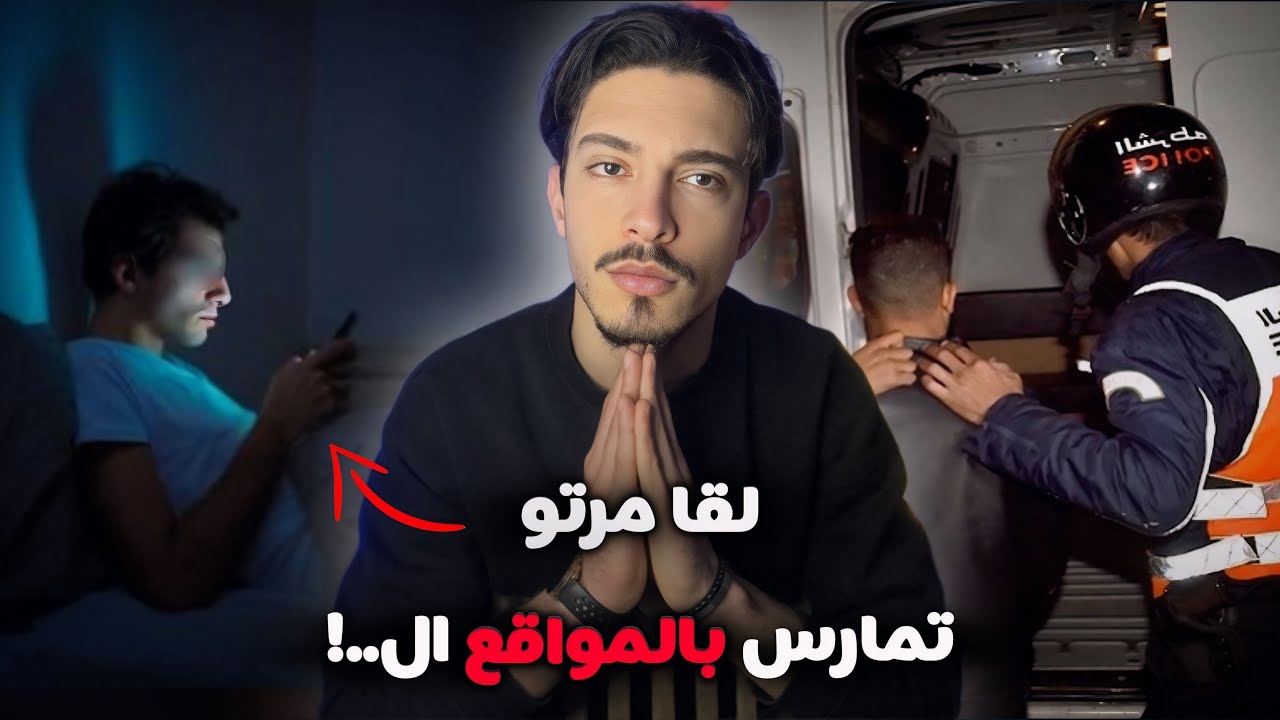 ميساج فيه فيديو كان السبب في كشف الحقيقة.. والكارثة هي شنو وقع بعدها.. قصة مأساوية