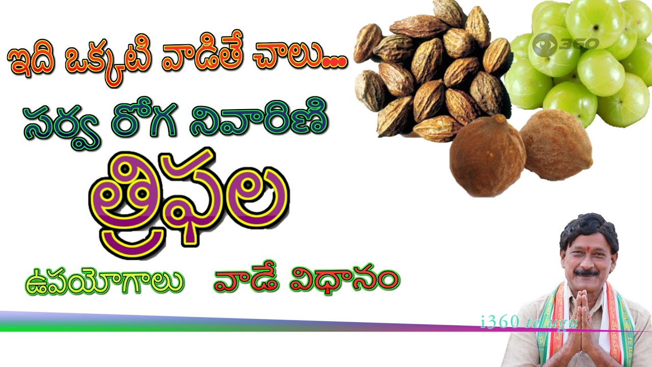 Natural Home Remedies tips for GAS, JOINT PAINS, HAIR LOSS, GASTRIC TROUBLES and more||TRIPHALA uses