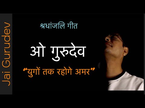      Ohh Gurudev  Vicky D Parekh  Shradhanjali Song  Devlok Gaman  Guru Bhakti
