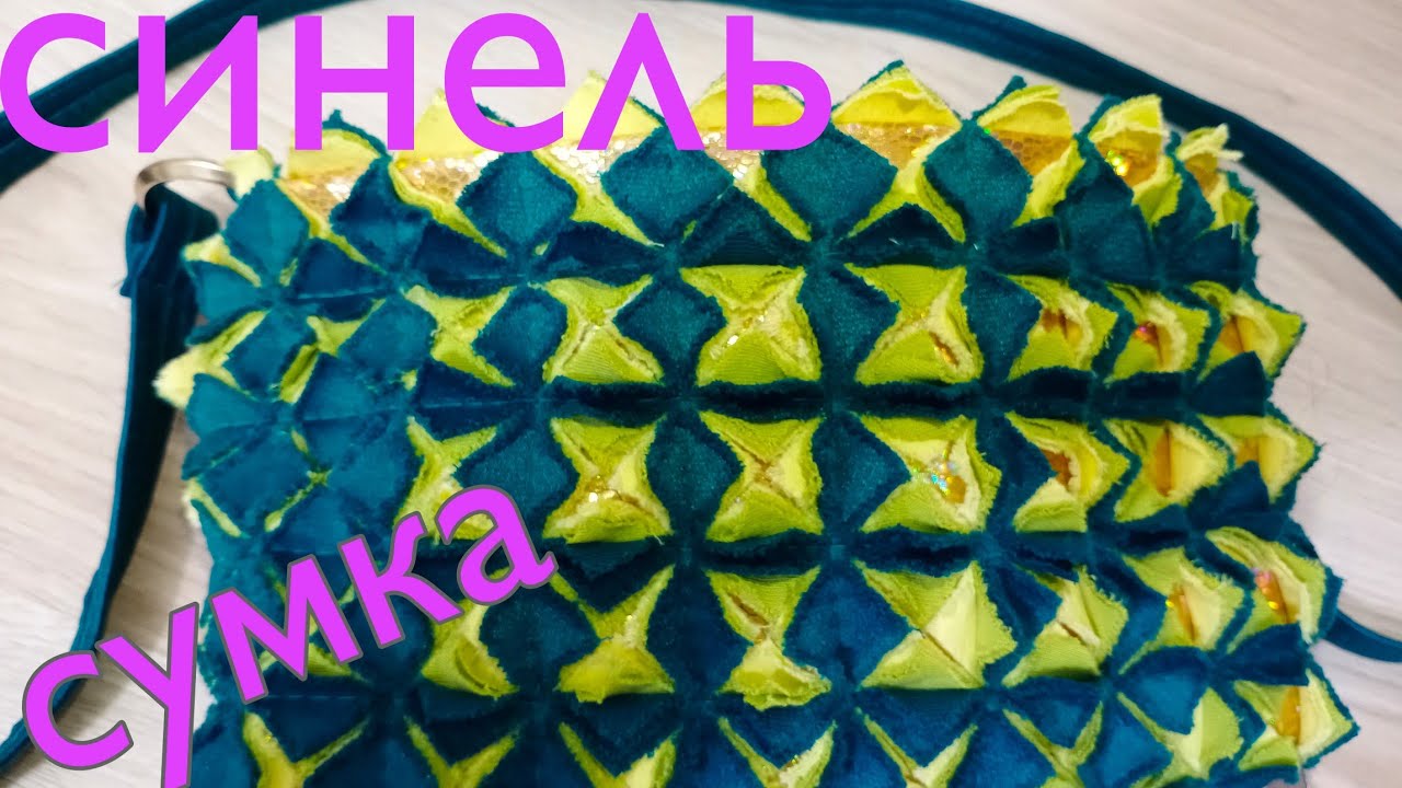 СИНЕЛЬ С✨ БЛЕСКОМ.синель-окно