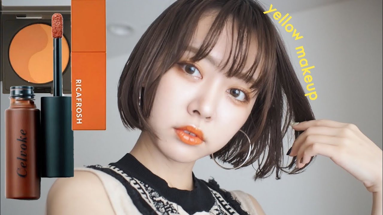 【イエローメイク提案】新作秋コスメ/yellow makeup  tutorial🍋