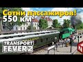 Transport Fever 2 - Доставки в Курск! #6