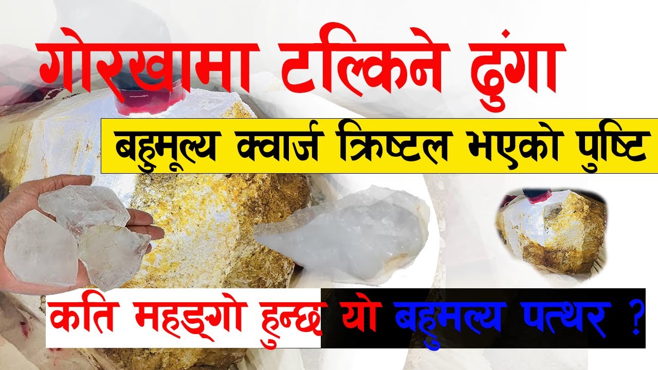 Quartz Critical Stone Nepal Quartz quartz-critical-stone-nepal-quartz