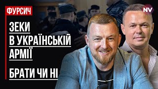 Как армия зеков поможет ВСУ – Виталий Сыч, Сергей Фурса