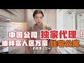 ”印度留學400萬？“，如何在迪拜市中心買一個派拉蒙酒店公寓，一年租金幾十萬收租回本